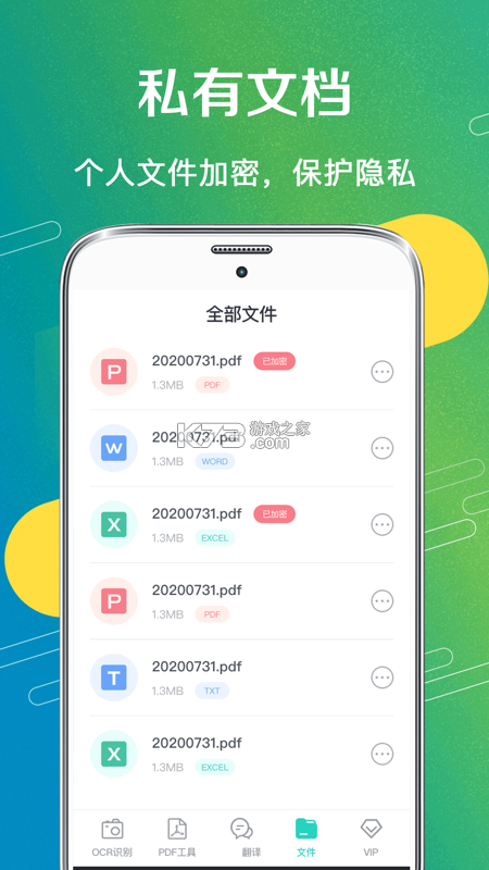 笺影智能扫描 v1.0.1 安卓app下载
