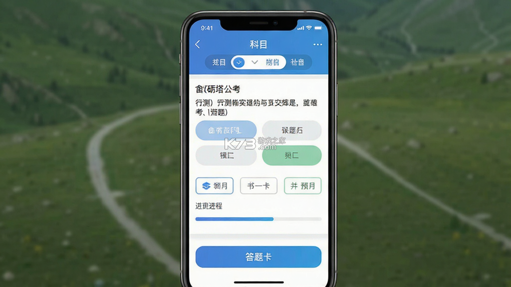 砺塔公考 v3.0.0 下载安卓app 砺塔公考 v3.0.0 下载安卓app
