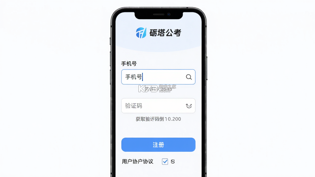 砺塔公考 v3.0.0 下载安卓app 砺塔公考 v3.0.0 下载安卓app