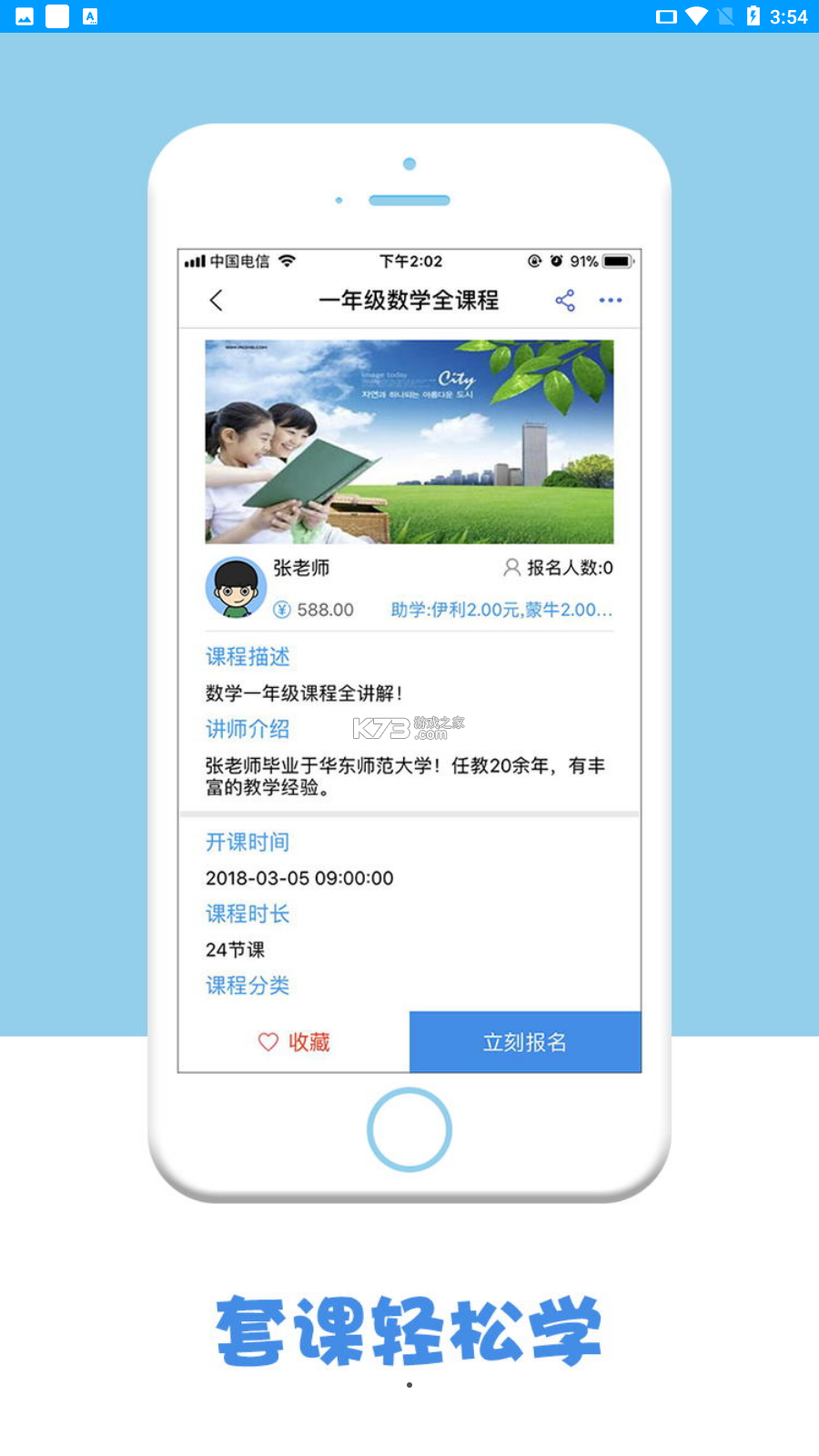 砺塔公考 v3.0.0 下载安卓app 截图