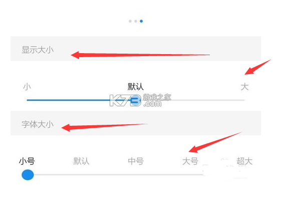 字体小字号适配助手 v1.0.0 安卓app下载