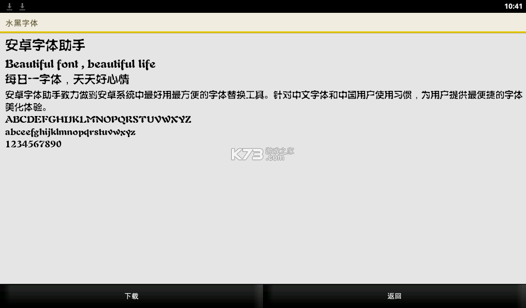 字体小字号适配助手 v1.0.0 安卓app下载 截图