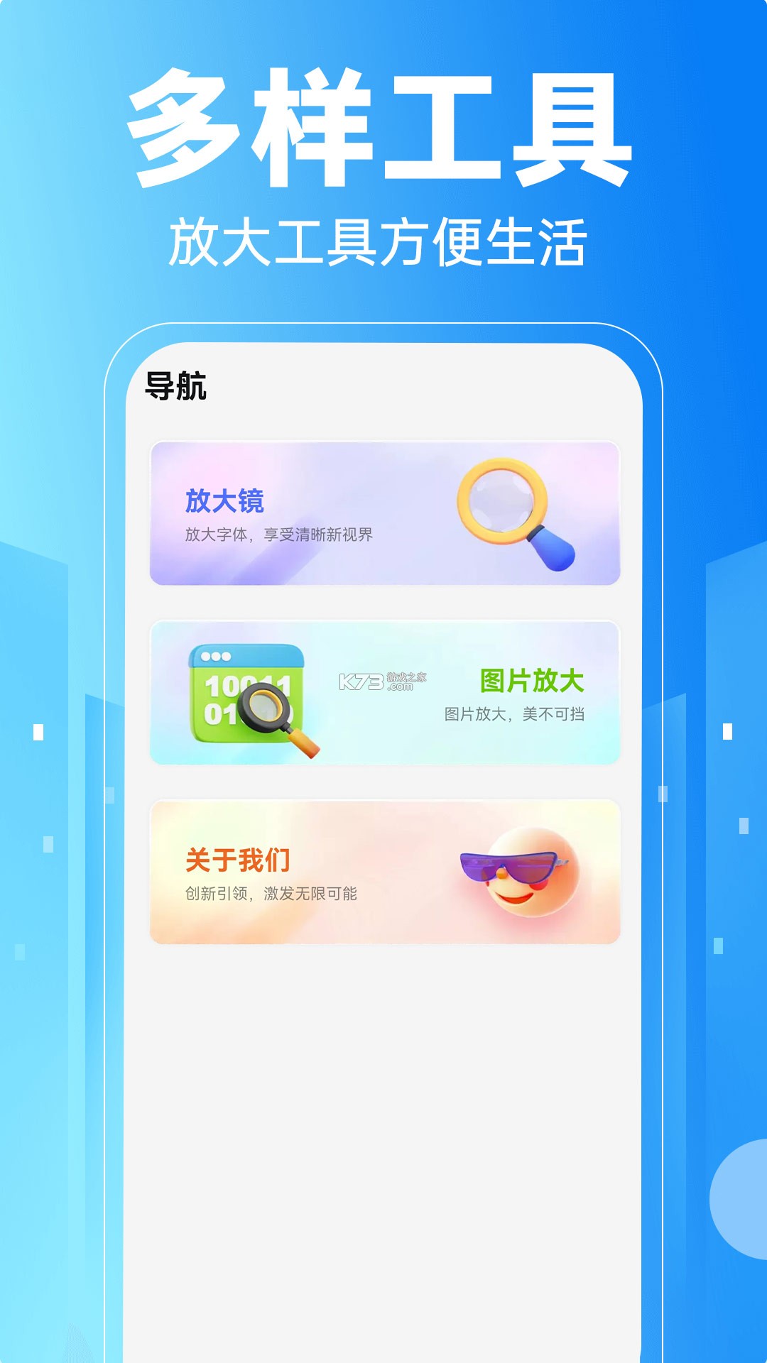 字体小字号适配助手 v1.0.0 安卓app下载 截图