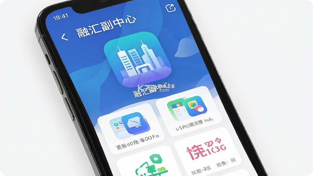 融汇副中心 v3.0.028 安卓app下载 截图