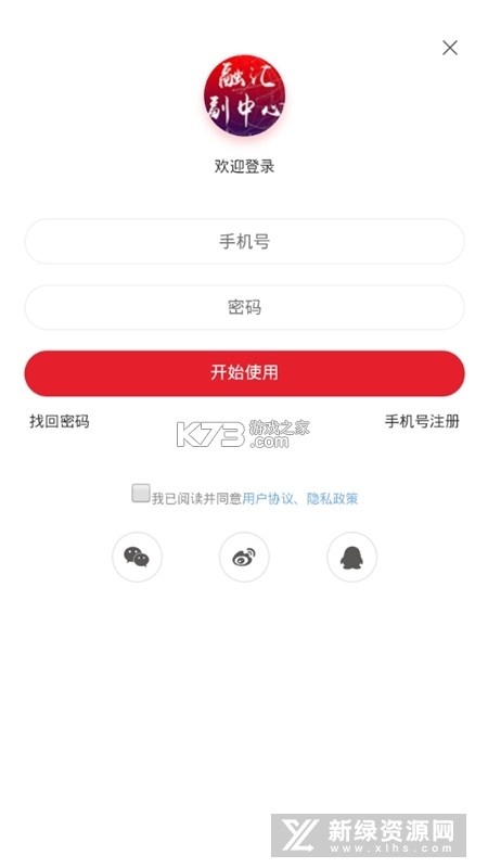 融汇副中心 v3.0.028 安卓app下载 截图