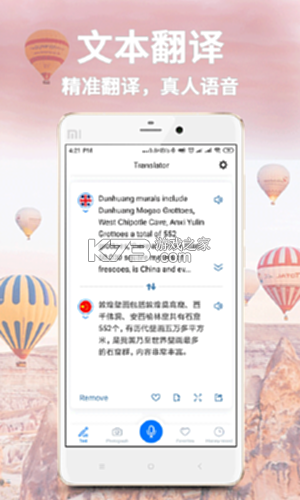 英汉翻译官 v1.0.1 app下载 截图