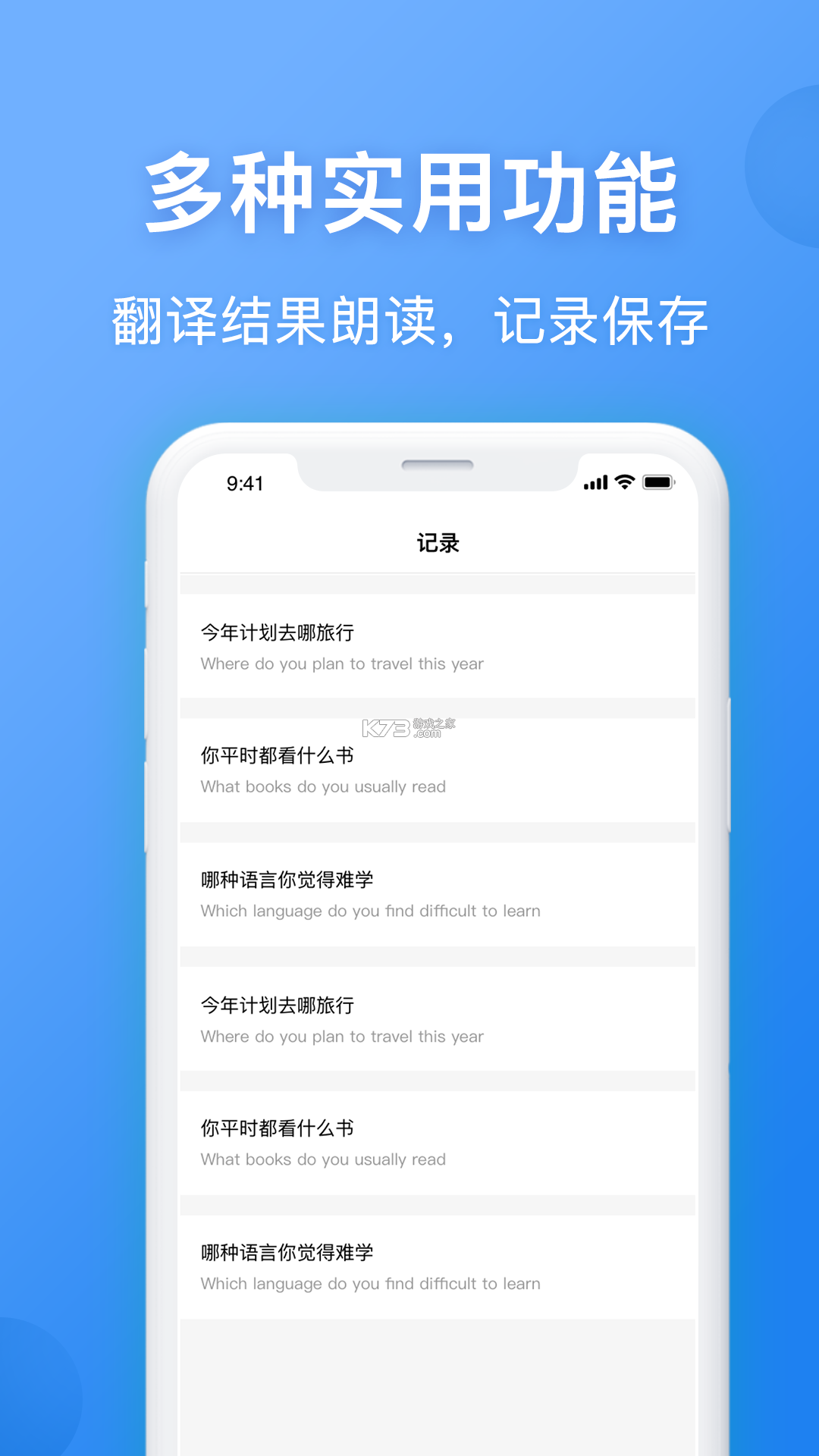 英汉翻译官 v1.0.1 app下载 截图