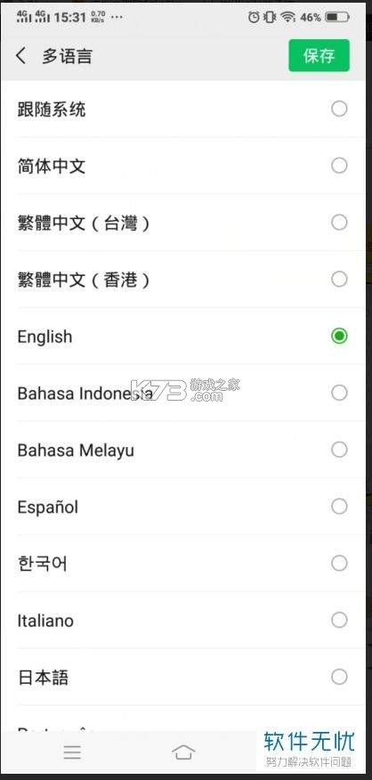 英汉翻译官 v1.0.1 app下载 截图