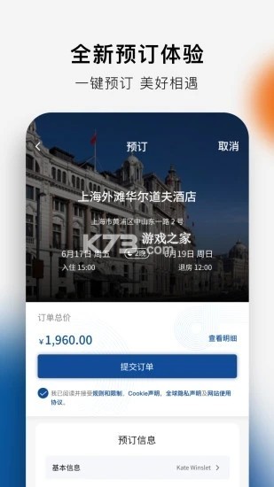 希尔顿荣誉客会 v2.21.3 下载官方版 截图