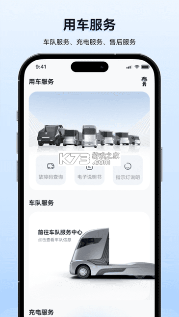 质子汽车 v2.7.0 安卓app下载 截图