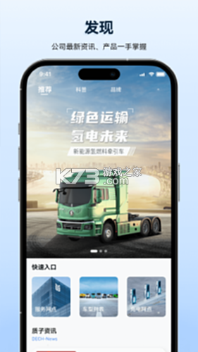 质子汽车 v2.7.0 安卓app下载 截图