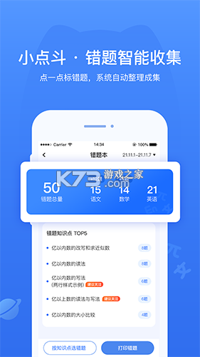小点斗 v2.1.9 下载官方版 截图