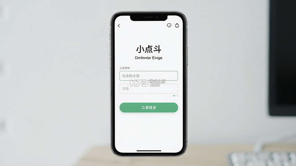 小点斗 v2.1.9 下载官方版 截图