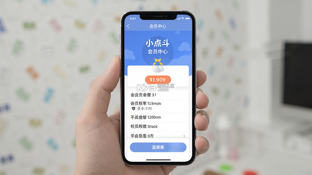 小点斗 v2.1.9 下载官方版 截图