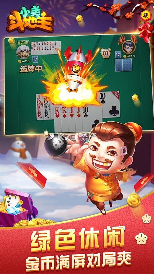 小点斗 v2.1.9 下载官方版 截图