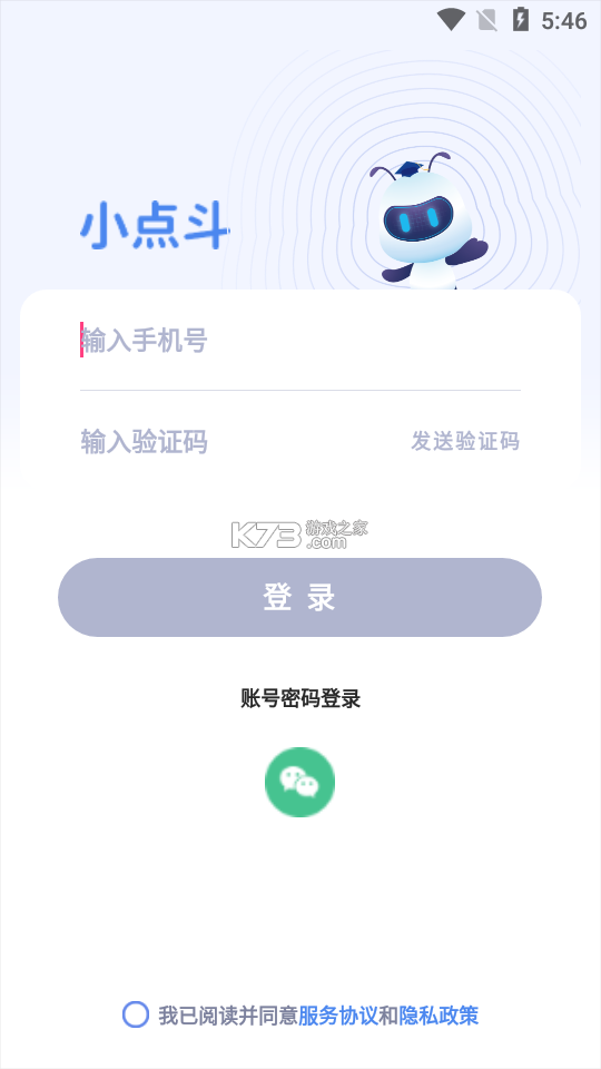 小点斗 v2.1.9 下载官方版 截图