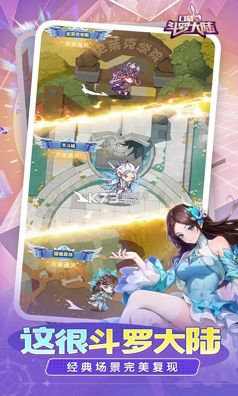 小点斗 v2.1.9 下载官方版 截图