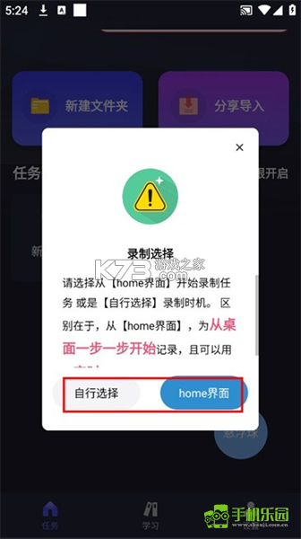 自动点击器(执行精灵) v2.5.261 安卓app下载