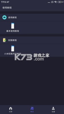 自动点击器(执行精灵) v2.5.261 安卓app下载