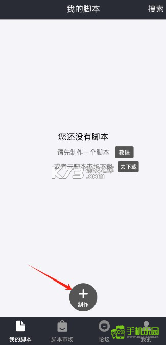 自动点击器(执行精灵) v2.5.261 安卓app下载 截图