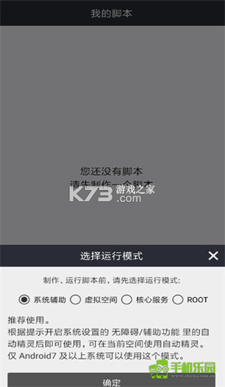自动点击器(执行精灵) v2.5.261 安卓app下载 截图