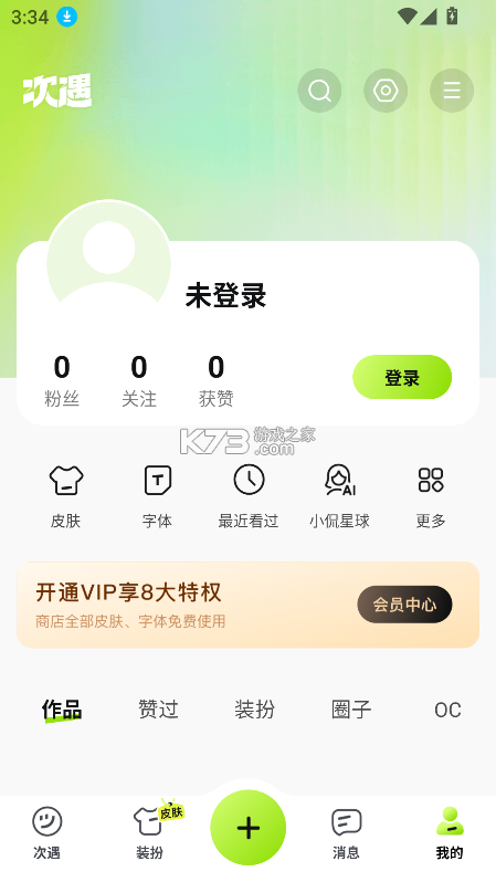双遇 v2.9.10 app下载免费 截图