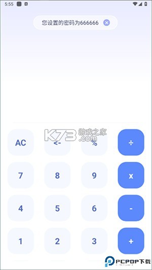隐藏计算器 v3.2.58 下载手机版