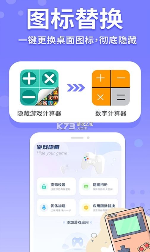 隐藏计算器 v3.2.58 下载手机版