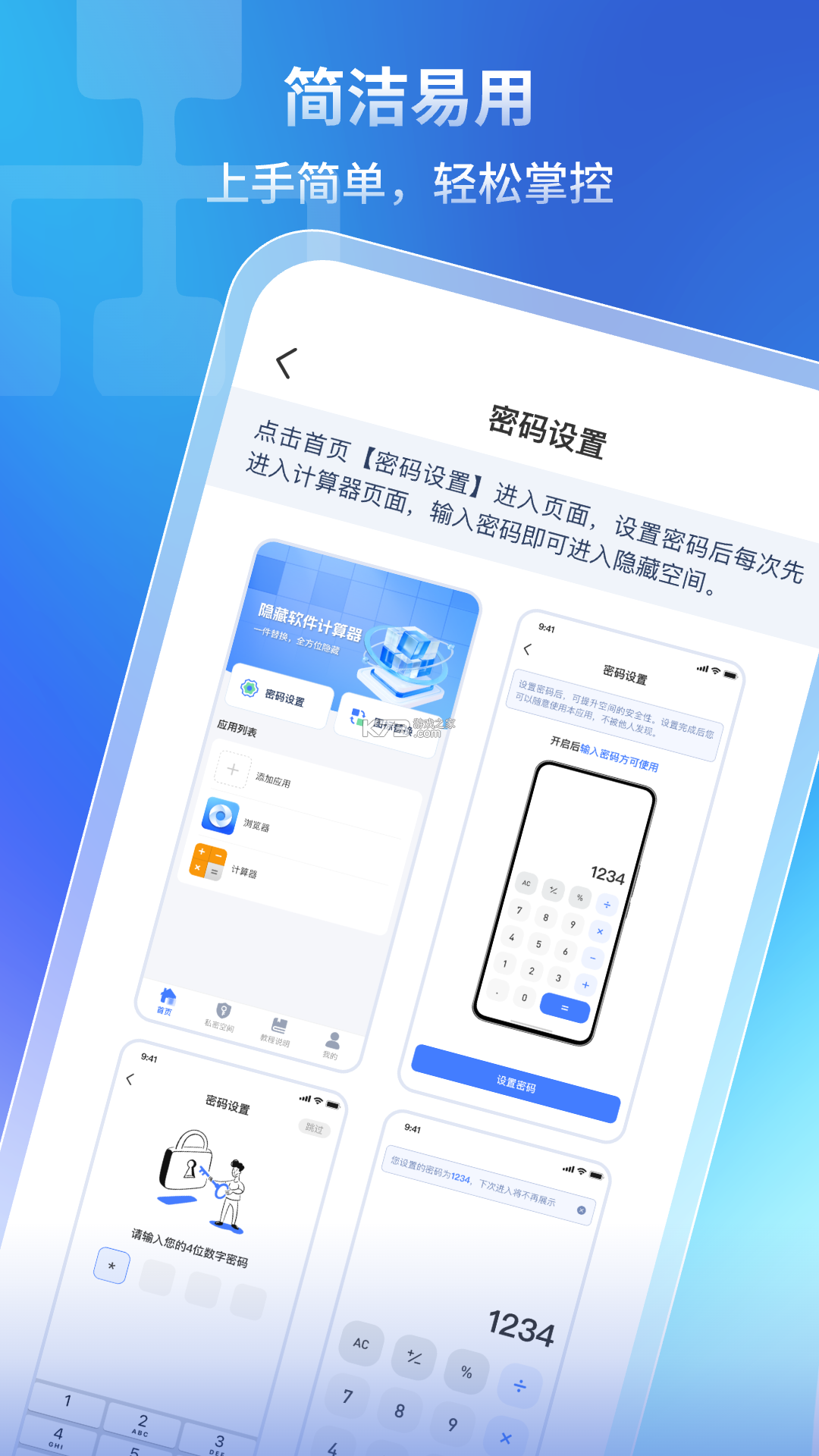 隐藏计算器 v3.2.58 下载手机版 截图