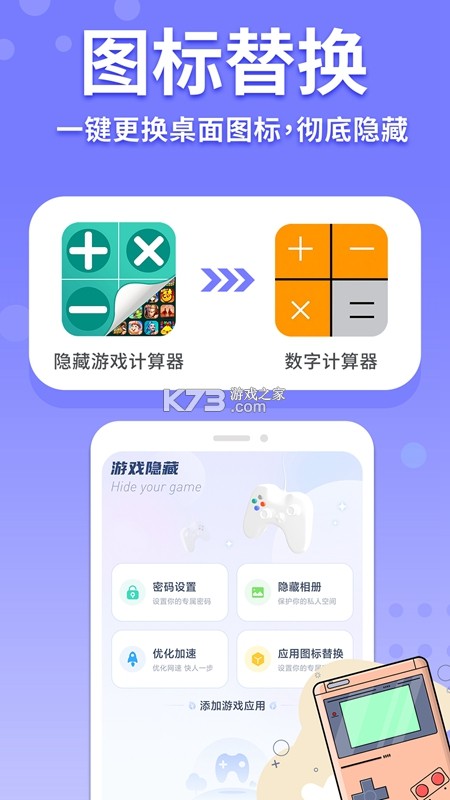 隐藏计算器 v3.2.58 下载手机版 截图