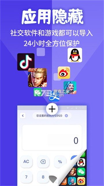 隐藏计算器 v3.2.58 下载手机版 截图