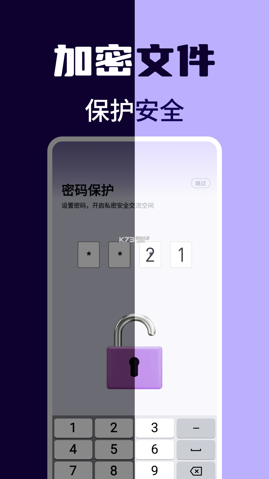 隐藏计算器 v3.2.58 下载手机版 截图