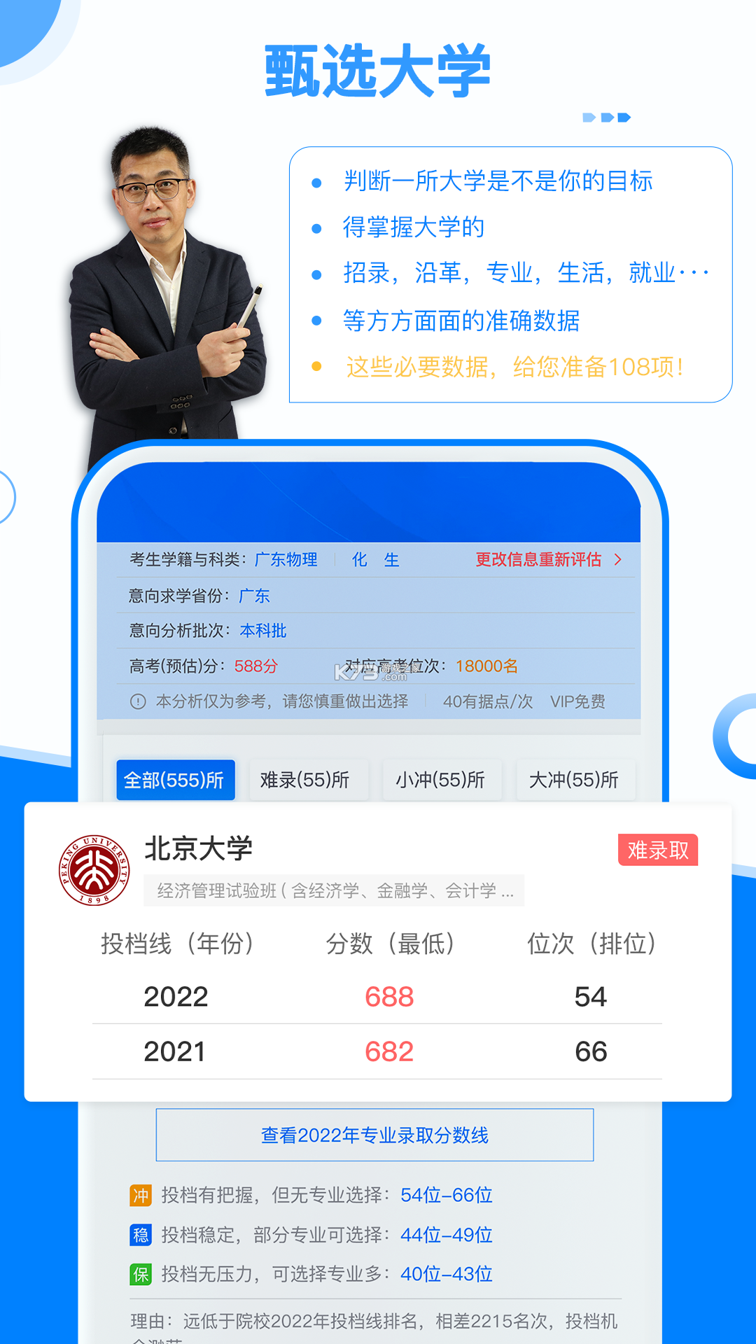 升学有铭师 v1.37.0 安卓app下载 截图