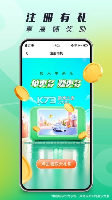 单来乐 v1.27.2 安卓app下载 截图