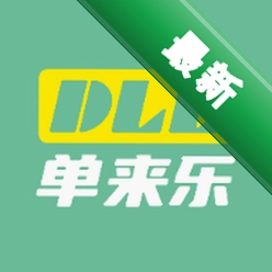 单来乐安卓app下载