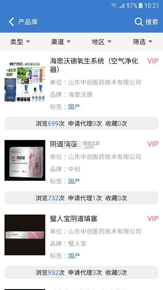 环球医疗器械网 v3.2.13 安卓app下载 截图