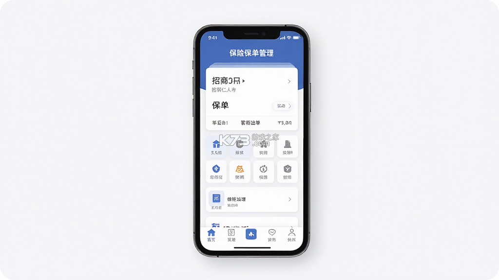 招商仁和人寿 v2.9.77 安卓app下载 截图