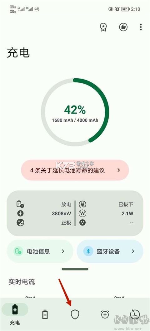 闪充智行 v2.0.29 安卓app下载