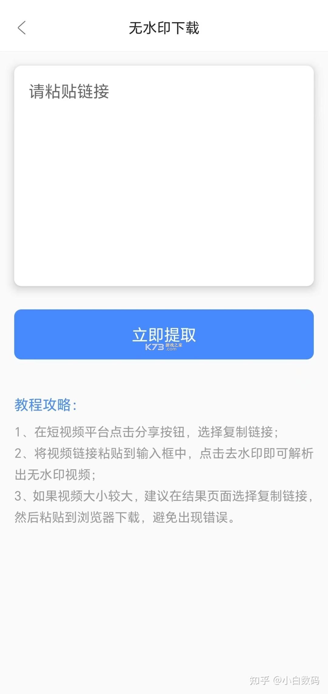 闪充智行 v2.0.29 安卓app下载 截图