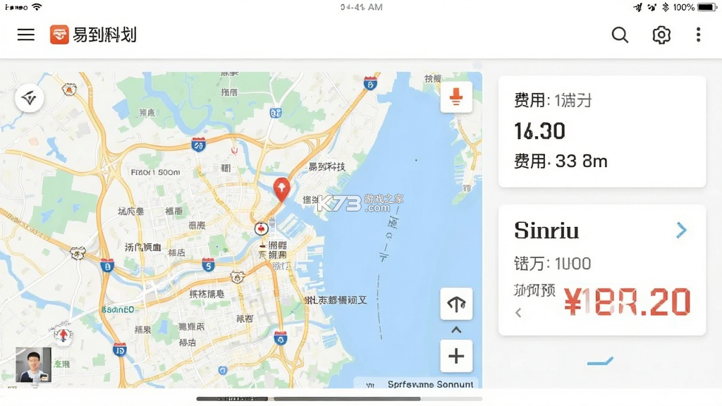 易到科技 v1.1.5 app下载免费