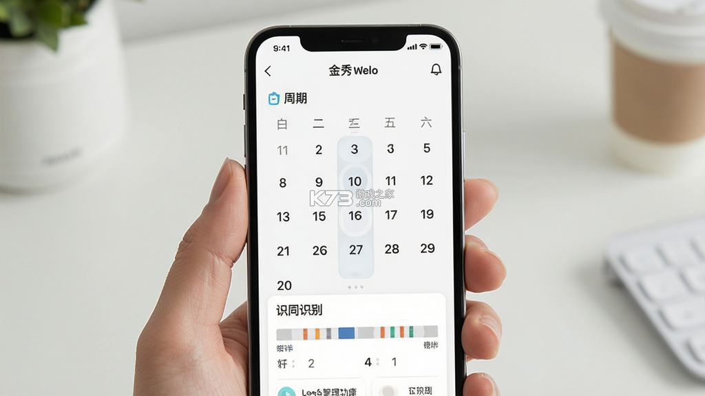 金秀儿 v2.0.0 安卓app下载 截图