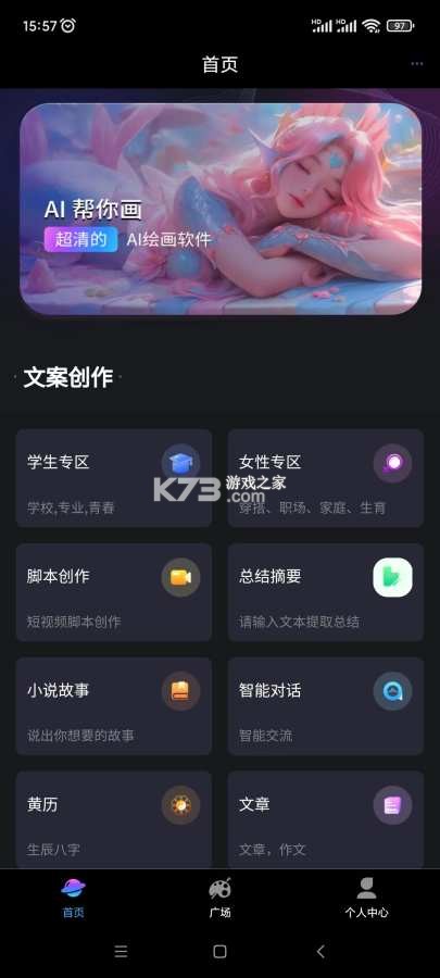 玩转怀化 v16.0.3 app下载 截图