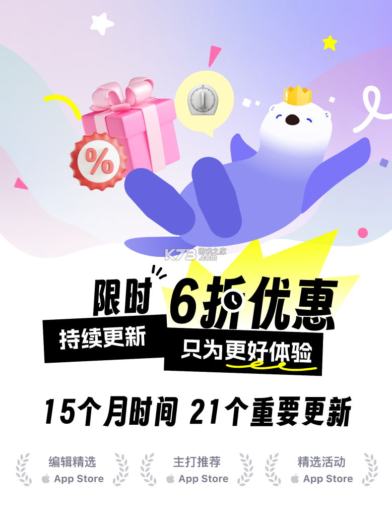 OtterLife(海獭健康) v2.0.16 安卓app下载 截图