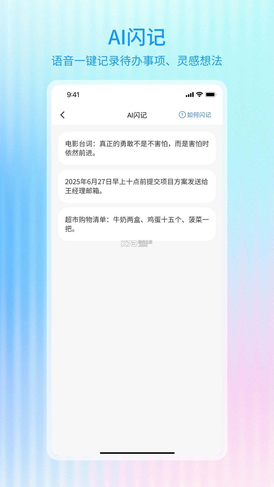 Hi Glasses v2.0.10 安卓app下载 截图