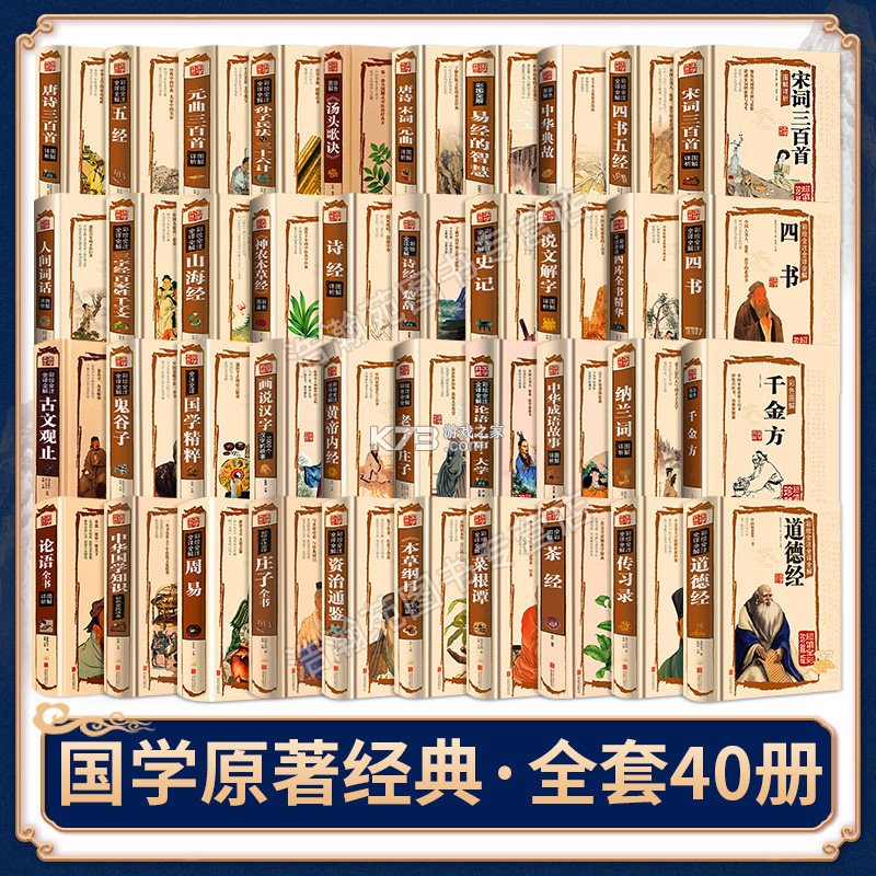 国学经典 v26.08.31 安卓app下载 截图