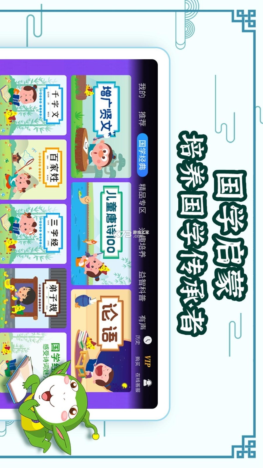 国学经典 v26.08.31 安卓app下载 截图