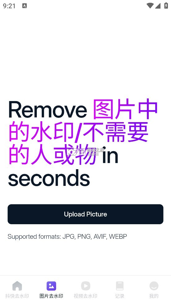 宇翔轮胎 v3.4.7 下载官方版 截图
