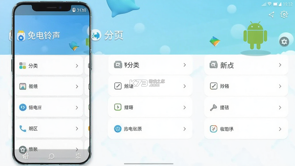 免费来电铃声 v1.0.38 安卓app下载 截图
