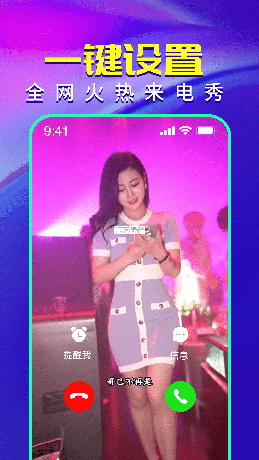 免费来电铃声 v1.0.38 安卓app下载 截图