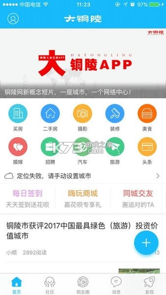 铜陵人才网 v3.3.0 下载官方版 截图